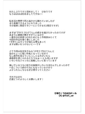 [うらはらドール (びあり)] 僕の憧れの先輩_51