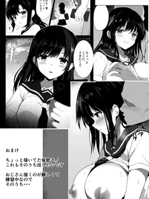 [うらはらドール (びあり)] 僕の憧れの先輩_52