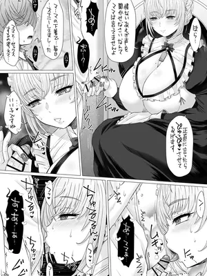 [おもしろバーガー (徳田しんのすけ)] なかよし園専属事務的メイドさんが、ぼくちゃんのミルクママになるまで～_09