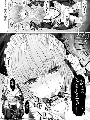 [おもしろバーガー (徳田しんのすけ)] なかよし園専属事務的メイドさんが、ぼくちゃんのミルクママになるまで～_10