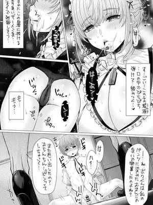 [おもしろバーガー (徳田しんのすけ)] なかよし園専属事務的メイドさんが、ぼくちゃんのミルクママになるまで～_11