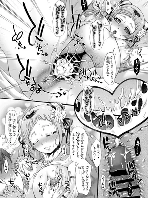 [おもしろバーガー (徳田しんのすけ)] バブっとHugHugサロン (HUGっと!プリキュア) [DL版]_08