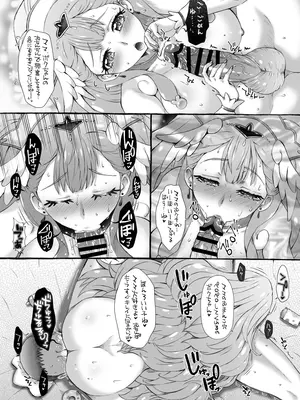 [おもしろバーガー (徳田しんのすけ)] バブっとHugHugサロン (HUGっと!プリキュア) [DL版]_12