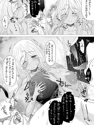 [おもしろバーガー (徳田しんのすけ)] ポテノイモコ [DL版]_08