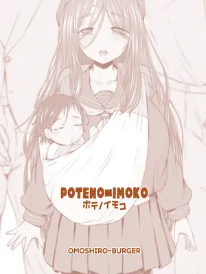 [おもしろバーガー (徳田しんのすけ)] ポテノイモコ [DL版]_22