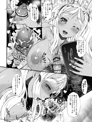 [おもしろバーガー (徳田しんのすけ)] 孕ませポテポテなかよしえん [DL版]_08