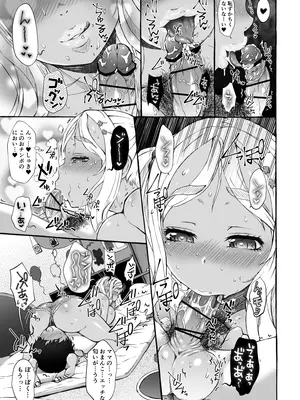 [おもしろバーガー (徳田しんのすけ)] 孕ませポテポテなかよしえん [DL版]_09