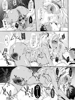 [おもしろバーガー (徳田しんのすけ)] 孕ませポテポテなかよしえん [DL版]_13