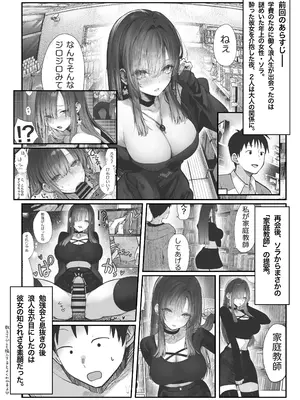 [パイレーツキャット] 教えてアゲル2〜巨乳美人お姉さんと浪人生の僕の○○○なお話〜_02