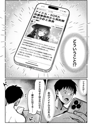 [パイレーツキャット] 教えてアゲル2〜巨乳美人お姉さんと浪人生の僕の○○○なお話〜_03