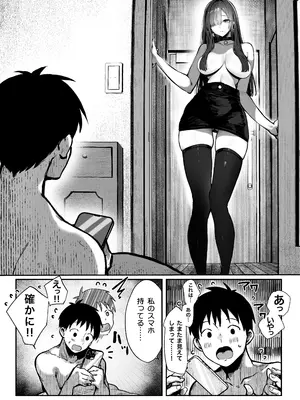 [パイレーツキャット] 教えてアゲル2〜巨乳美人お姉さんと浪人生の僕の○○○なお話〜_04