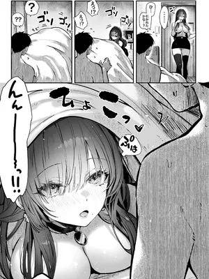 [パイレーツキャット] 教えてアゲル2〜巨乳美人お姉さんと浪人生の僕の○○○なお話〜_05