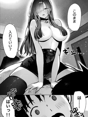 [パイレーツキャット] 教えてアゲル2〜巨乳美人お姉さんと浪人生の僕の○○○なお話〜_06