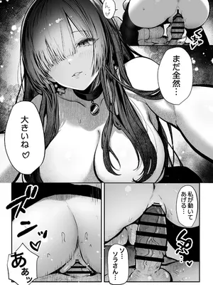 [パイレーツキャット] 教えてアゲル2〜巨乳美人お姉さんと浪人生の僕の○○○なお話〜_07