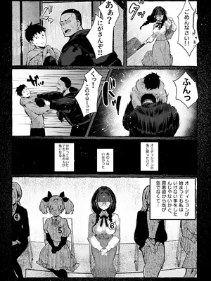 [パイレーツキャット] 教えてアゲル2〜巨乳美人お姉さんと浪人生の僕の○○○なお話〜_18