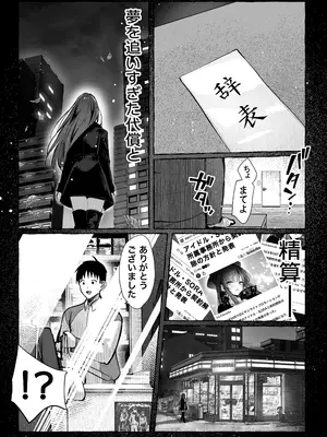 [パイレーツキャット] 教えてアゲル2〜巨乳美人お姉さんと浪人生の僕の○○○なお話〜_22