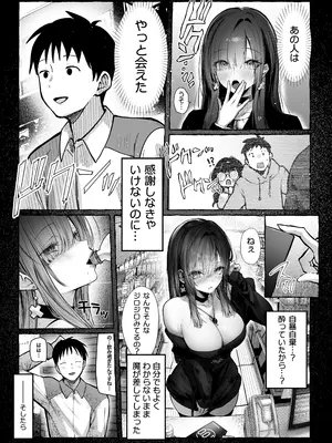 [パイレーツキャット] 教えてアゲル2〜巨乳美人お姉さんと浪人生の僕の○○○なお話〜_23