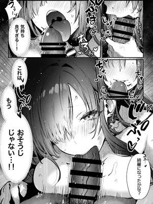 [パイレーツキャット] 教えてアゲル2〜巨乳美人お姉さんと浪人生の僕の○○○なお話〜_27