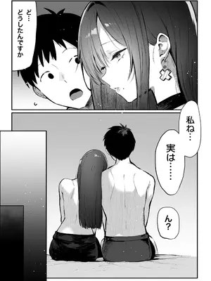 [パイレーツキャット] 教えてアゲル2〜巨乳美人お姉さんと浪人生の僕の○○○なお話〜_61