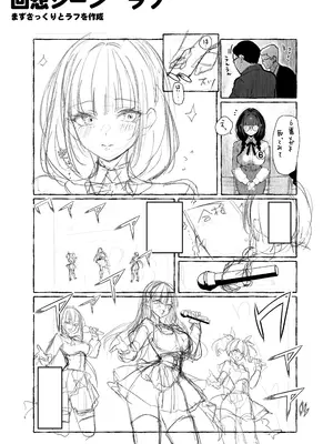 [パイレーツキャット] 教えてアゲル2〜巨乳美人お姉さんと浪人生の僕の○○○なお話〜_69