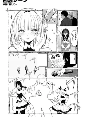 [パイレーツキャット] 教えてアゲル2〜巨乳美人お姉さんと浪人生の僕の○○○なお話〜_70