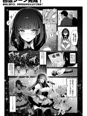 [パイレーツキャット] 教えてアゲル2〜巨乳美人お姉さんと浪人生の僕の○○○なお話〜_71