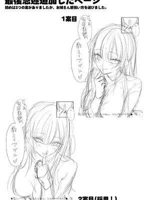 [パイレーツキャット] 教えてアゲル2〜巨乳美人お姉さんと浪人生の僕の○○○なお話〜_77