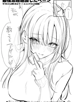 [パイレーツキャット] 教えてアゲル2〜巨乳美人お姉さんと浪人生の僕の○○○なお話〜_78