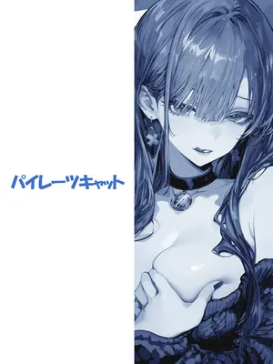 [パイレーツキャット] 教えてアゲル2〜巨乳美人お姉さんと浪人生の僕の○○○なお話〜_82