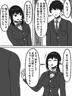 [ロマンクラフト] 幼馴染は孕まされる_06