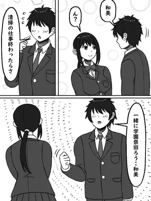 [ロマンクラフト] 幼馴染は孕まされる_07