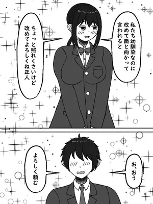 [ロマンクラフト] 幼馴染は孕まされる_08