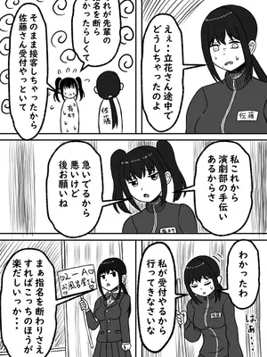 [ロマンクラフト] 幼馴染は孕まされる_10