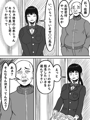 [ロマンクラフト] 幼馴染は孕まされる_11