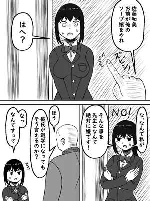 [ロマンクラフト] 幼馴染は孕まされる_12