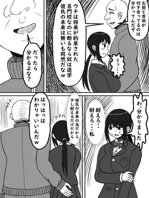 [ロマンクラフト] 幼馴染は孕まされる_13