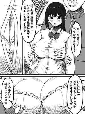 [ロマンクラフト] 幼馴染は孕まされる_14