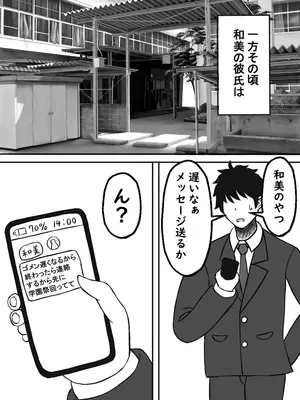 [ロマンクラフト] 幼馴染は孕まされる_27