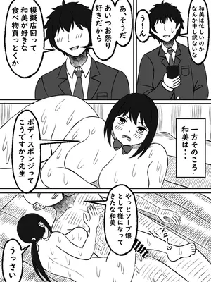 [ロマンクラフト] 幼馴染は孕まされる_28