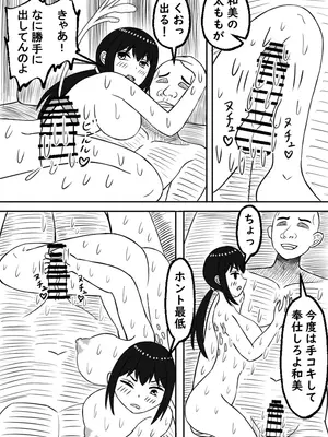 [ロマンクラフト] 幼馴染は孕まされる_29