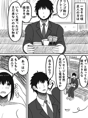 [ロマンクラフト] 幼馴染は孕まされる_36