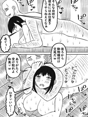 [ロマンクラフト] 幼馴染は孕まされる_40