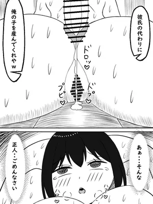 [ロマンクラフト] 幼馴染は孕まされる_41