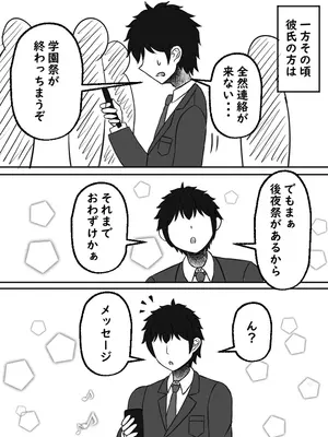 [ロマンクラフト] 幼馴染は孕まされる_42