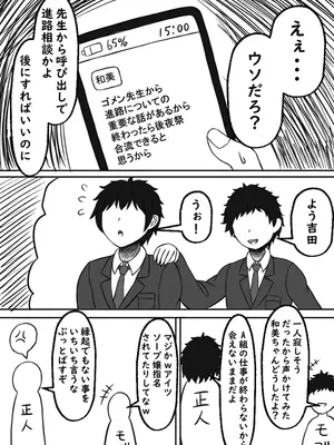 [ロマンクラフト] 幼馴染は孕まされる_43