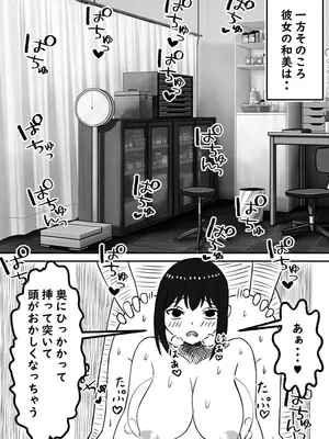 [ロマンクラフト] 幼馴染は孕まされる_44