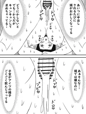 [ロマンクラフト] 幼馴染は孕まされる_47