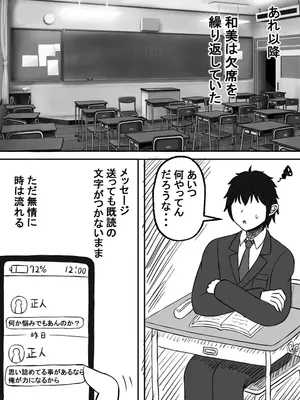 [ロマンクラフト] 幼馴染は孕まされる_56