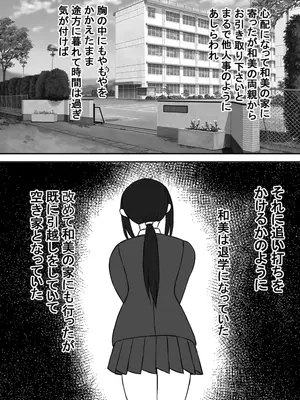 [ロマンクラフト] 幼馴染は孕まされる_57