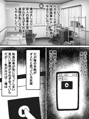 [ロマンクラフト] 幼馴染は孕まされる_59